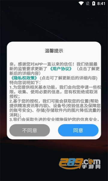 黑叔工厂画质助手下载安装手机版v5.2.7最新安卓版
