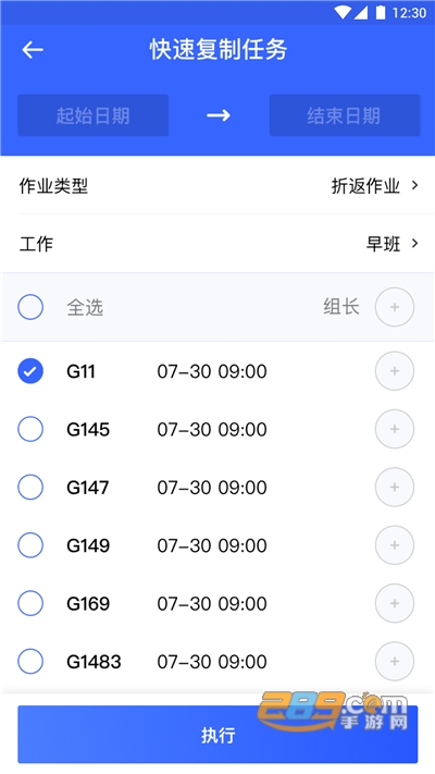 高铁服务app下载安装官方版v1.5.4官方版