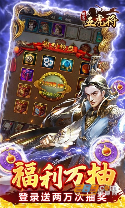 蜂鸟五虎将送GM刷充工具v1.0最新版