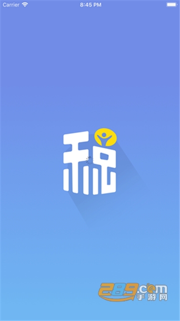 大连税务app官方2024安卓版v1.6.4安卓版