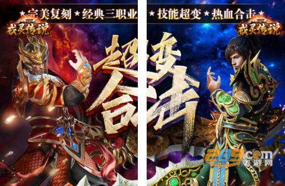 戒灵传说手游官方正版