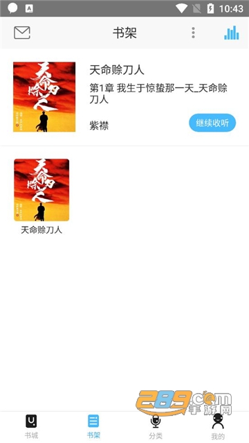 听中国听书app下载免费2023最新版v1.6.0安卓版