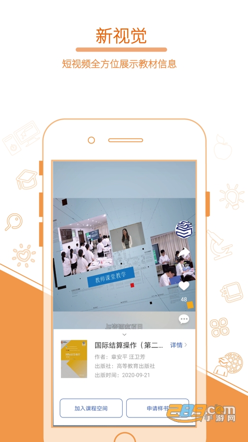 畅想谷粒学生端下载2023官方最新版v1.0.0安卓版