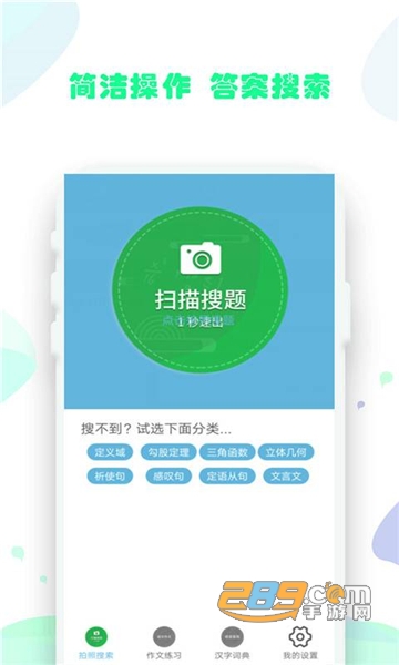 暑假作业答案大全2021免费版