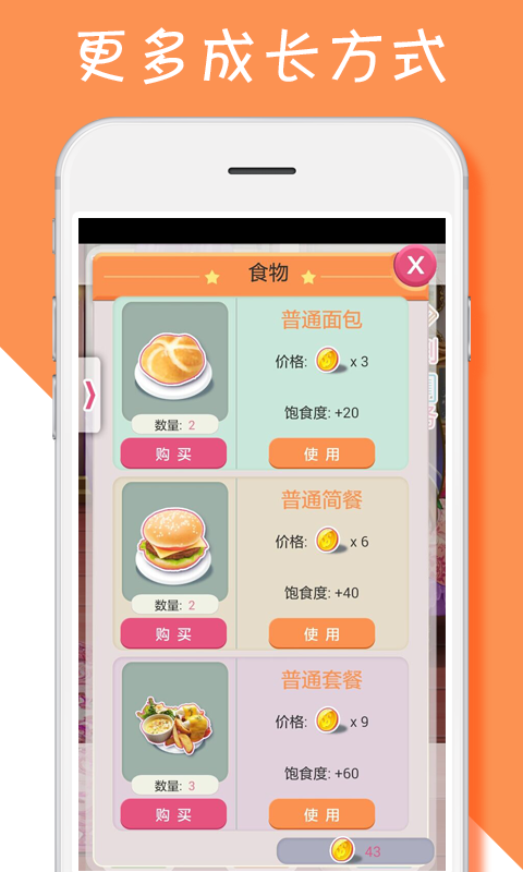 星伴
