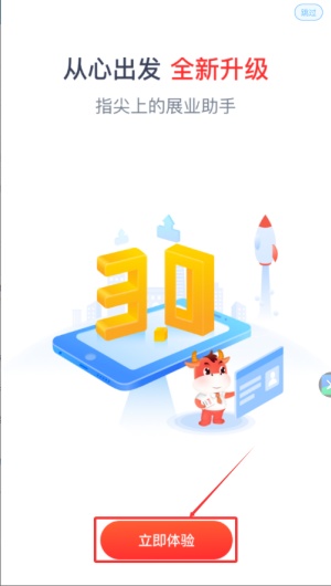 人保e通app下载最新版本