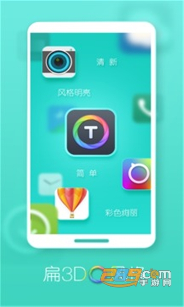 Turbo桌面官方安卓免费版v1.9.10安卓版