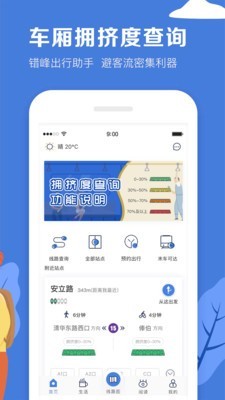 北京地铁志愿者app官方