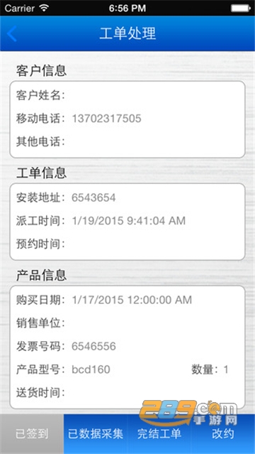 格力派工系统2021年的新版本v1.0官方安卓版