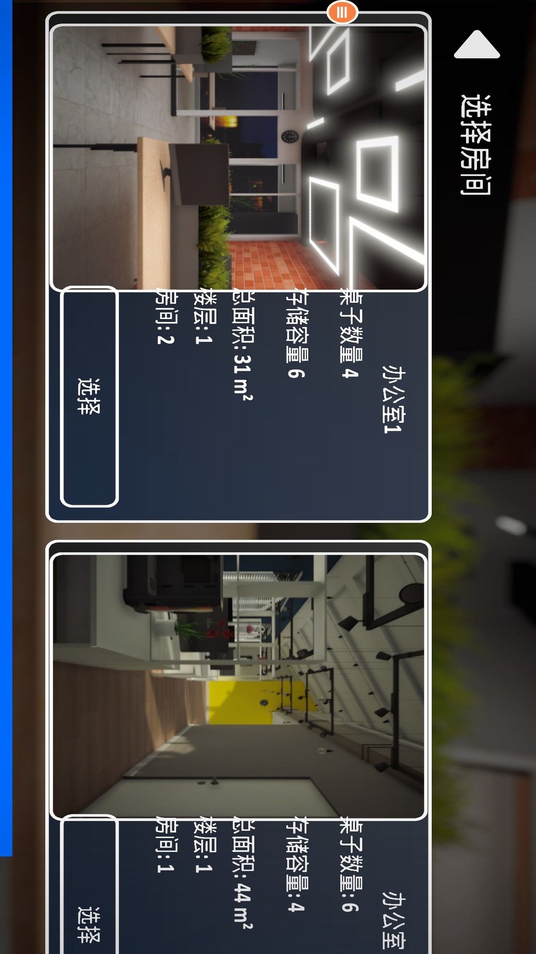 修电脑模拟器国际版