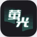 荧光阅读app下载官方版v1.4.13安卓版