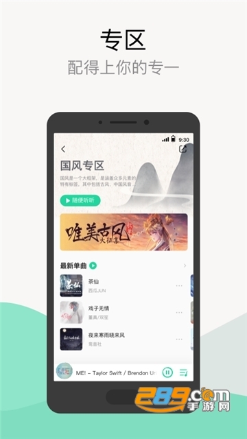 qq音乐2026最新版v20.3.5.8安卓版