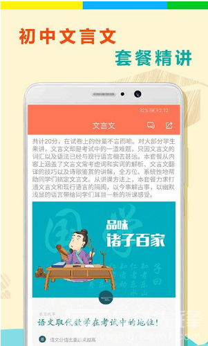 初中语文全套精讲(初中语文全套教案)