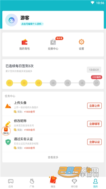 爱玩游戏盒子植物大战僵尸2破解版v2.8.2破解版