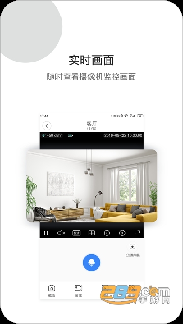 xiaovv小vv摄像头app高清免费安卓版v1.4.50安卓最新版