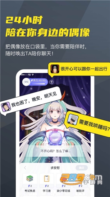 Vcoser app下载2023安卓最新版v2.6.6安卓版