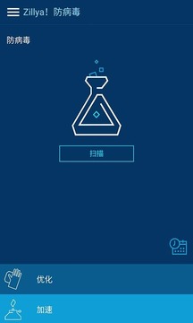Zillya!防病毒手机版