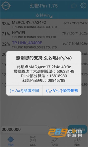 幻影pin最新版本2022免费版v1.78安卓版