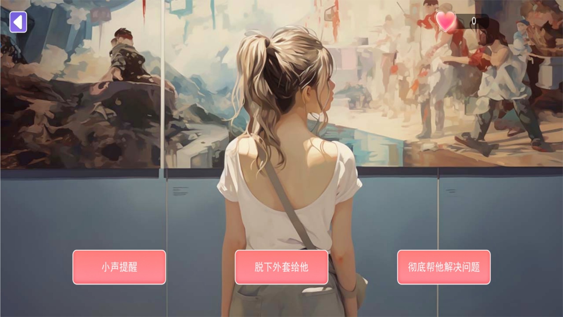 都市恋爱大作战免费版