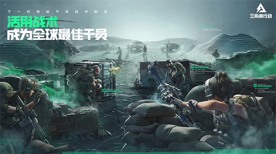 三角洲行动苹果修改版