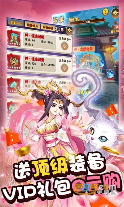 神骑世界首充送神卡v1.0.0安卓版
