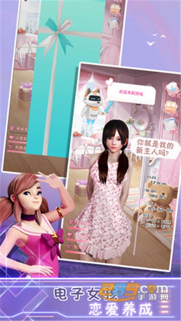 电子病娇少女游戏最新版v1.0 安卓版