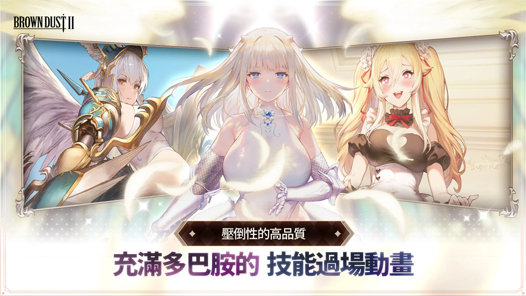 BrownDust2汉化版