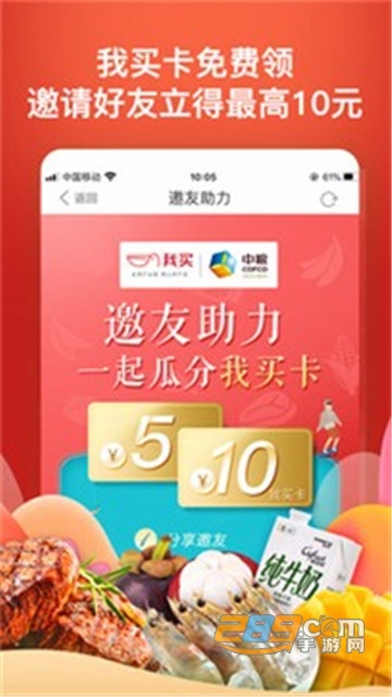 中粮我买网茅台预约平台2021v4.9.1最新版