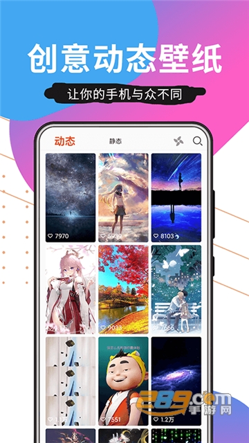 壁纸精品秀v1.0.1