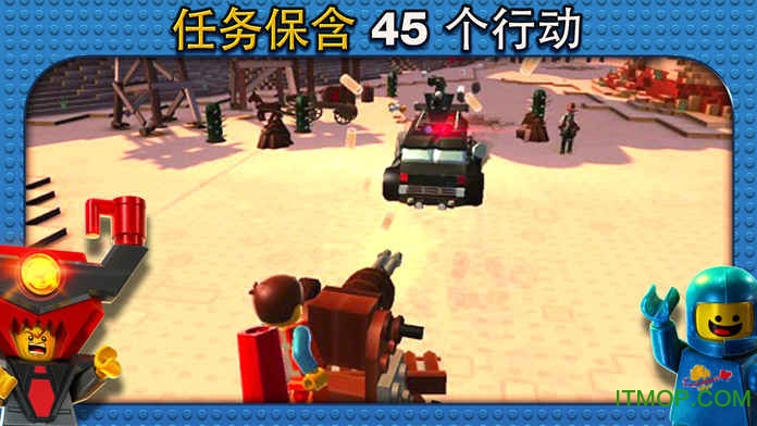 乐高大电影:游戏版