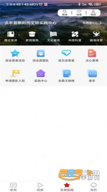 浪漫贞丰app下载安装最新版v2.0.16最新版