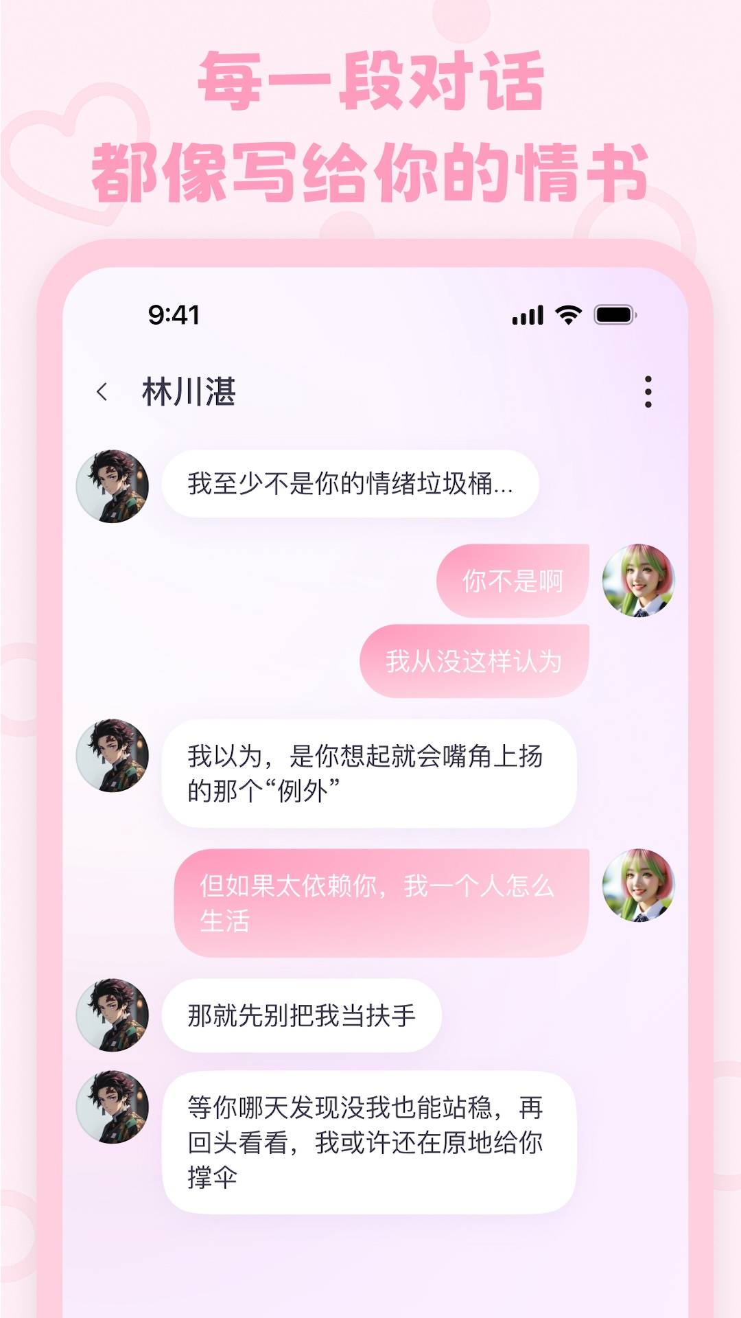 lovemo手机版