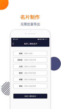 导入电话本无会员