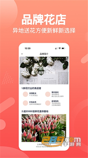 一树鲜花线上订购平台v1.0咱班