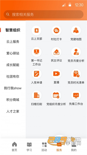西湖先锋app安卓下载华为手机最新版v3.5.2官方安卓最新版
