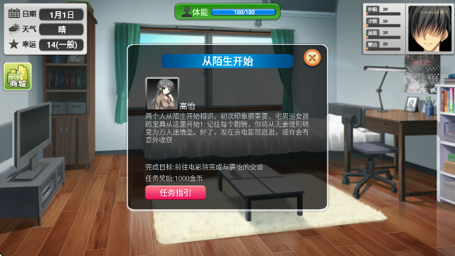心动恋曲纯之爱最新版
