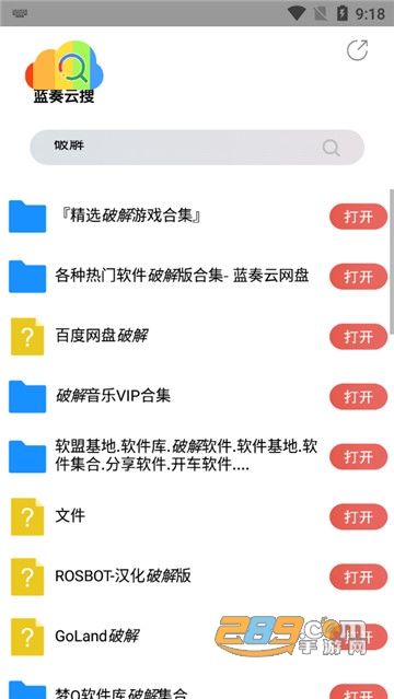 蓝奏云搜app官方最新版v1.0.3安卓版