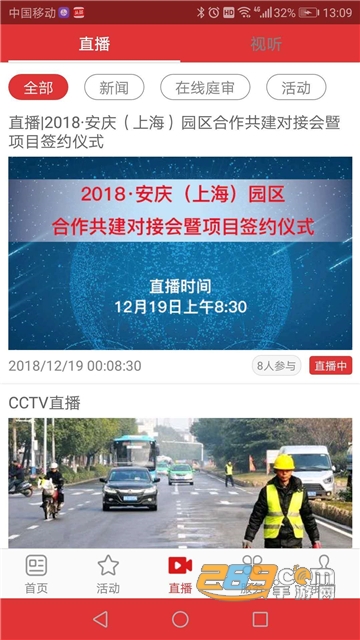 掌上安庆空中课堂app官方手机版v1.7.3安卓版