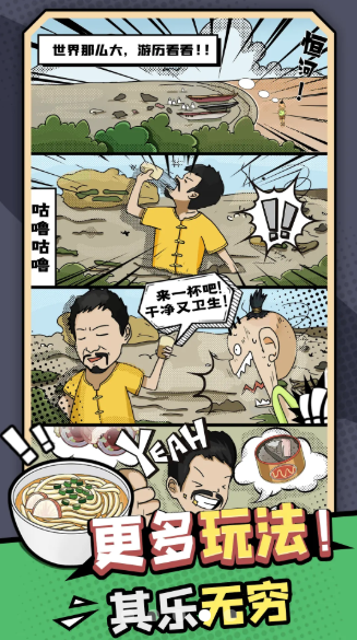 加油干饭人免广告