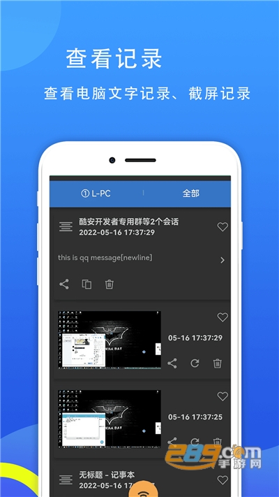 77电脑助手下载2023最新版v2.0.7官方版