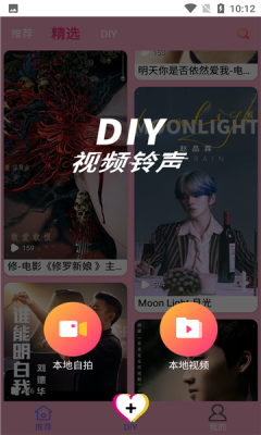 人人来电秀全新版本