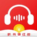 甜枣畅听听书