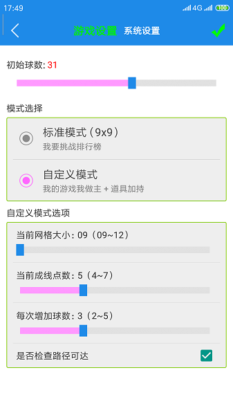 七彩五子连珠去更新版