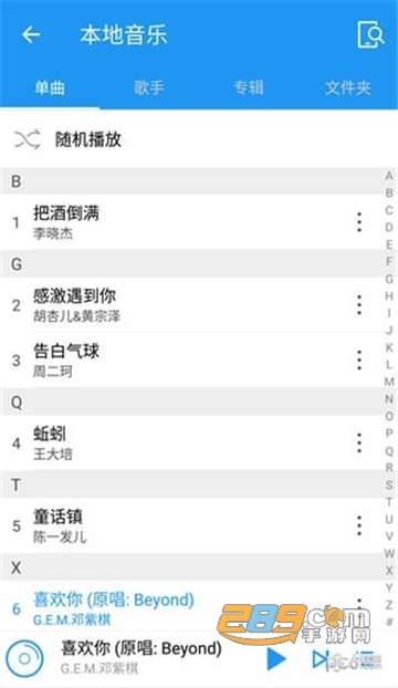 musictools手机安卓版