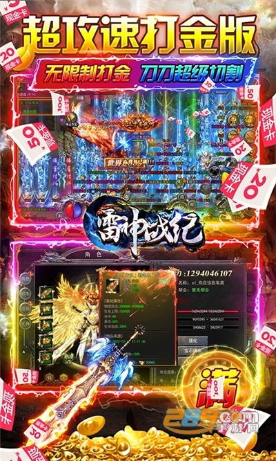 雷神战纪2023新年版光速打金v3.4.1最新版