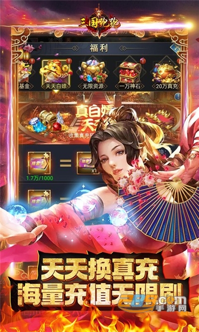 三国跑跑余额无限刷充版v1.0.0最新版