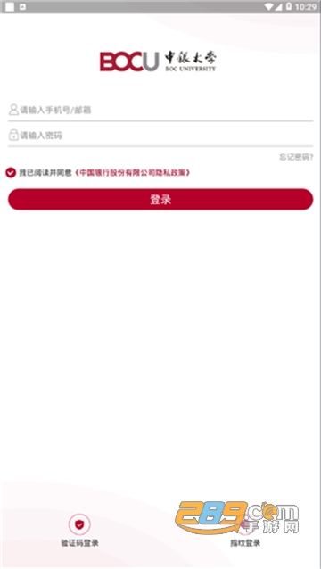 中银大学(已更名中银研修)app官方版v3.9.00