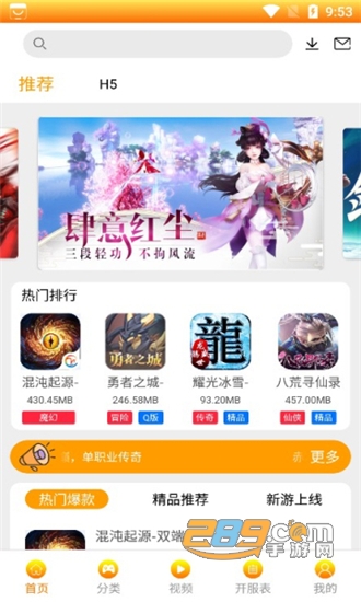 皓影游盒最新版v1.0.7安卓版