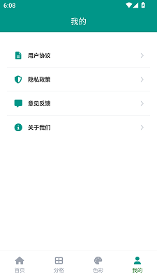 E站ehviewer官网版