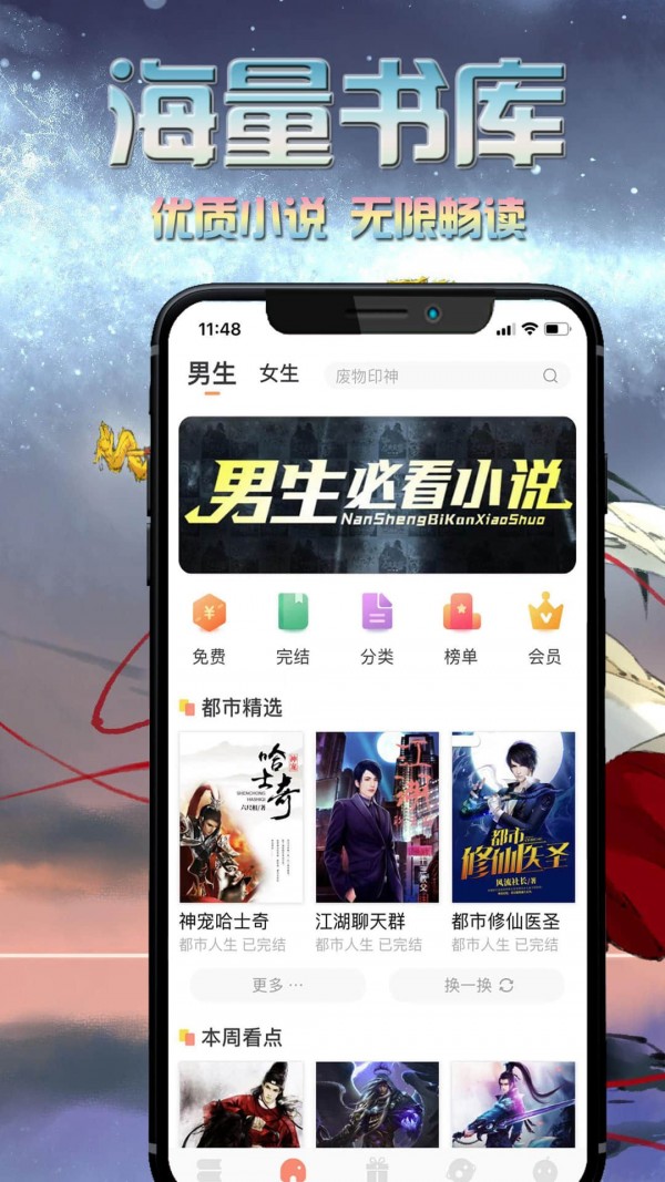 爱米小说免费版